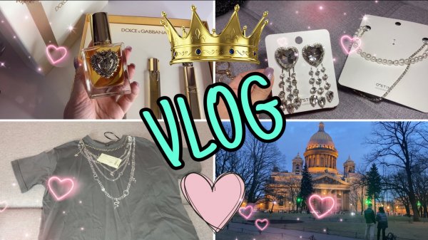 VLOG: парфюм D&G Devotion/шопинг/много покупок вещей👗