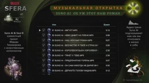 Suno AI & Soul 8 альбом Ох уж этот наш роман слушать онлайн