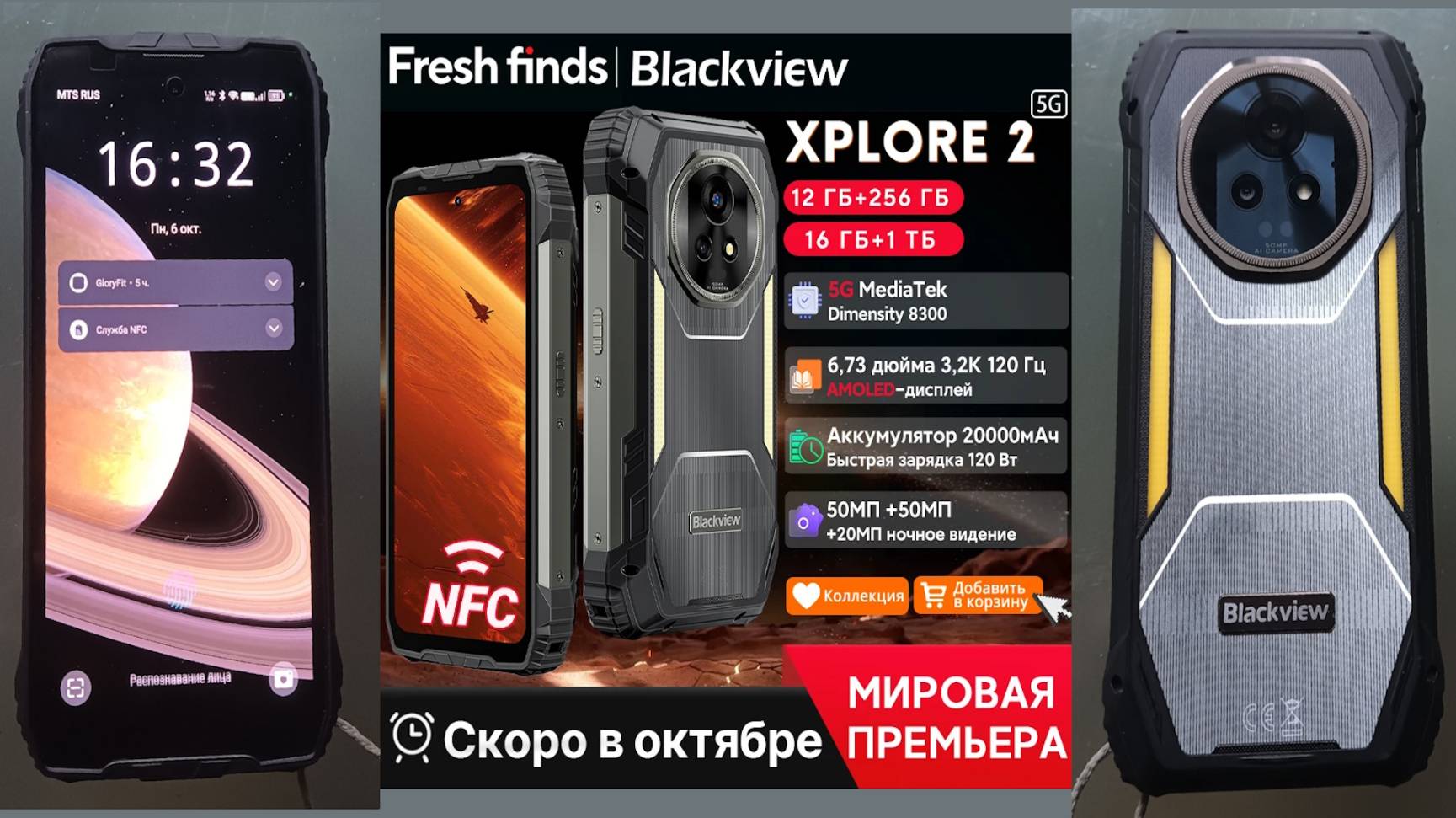 Blackview Xplore 2 - распаковка долгоиграющего флагмана.