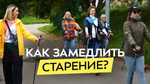 Как физическая активность помогает замедлить процесс старения?