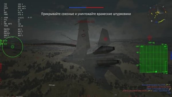 Я приманка на СУ 27 СМ под Operator - What You Get