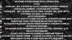 БЕЛЫЙ И РОЗОВЫЙ ШУМ против ТИННИТУСА | Звуковая терапия для мозга | Снятие звона в ушах за 1 сеанс