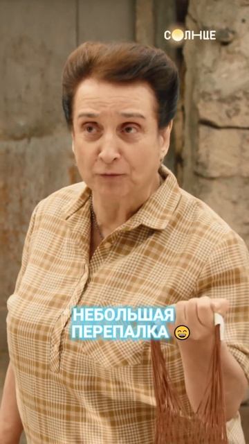 Небольшая перепалка? Да это целый БАТТЛ! смотреть онлайн