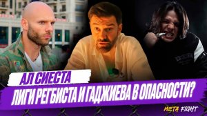 Сульянов сейчас ТАКСУЕТ / С кем подерется Гассиев? / Усик ИЗОБЬЕТ Пола | Сиеста