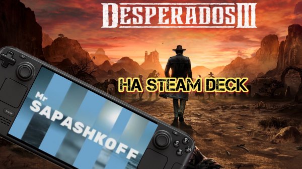 Игра Desperados 3 на Steam Deck OLED