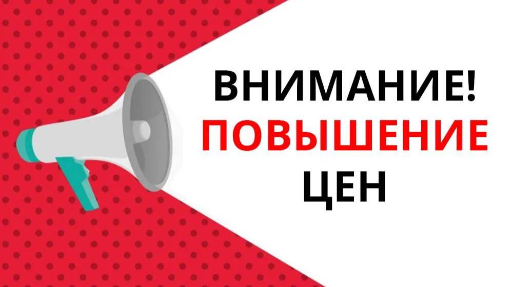 Нас ждёт повышение цен в России на всё и очень скоро❗️ смотреть онлайн