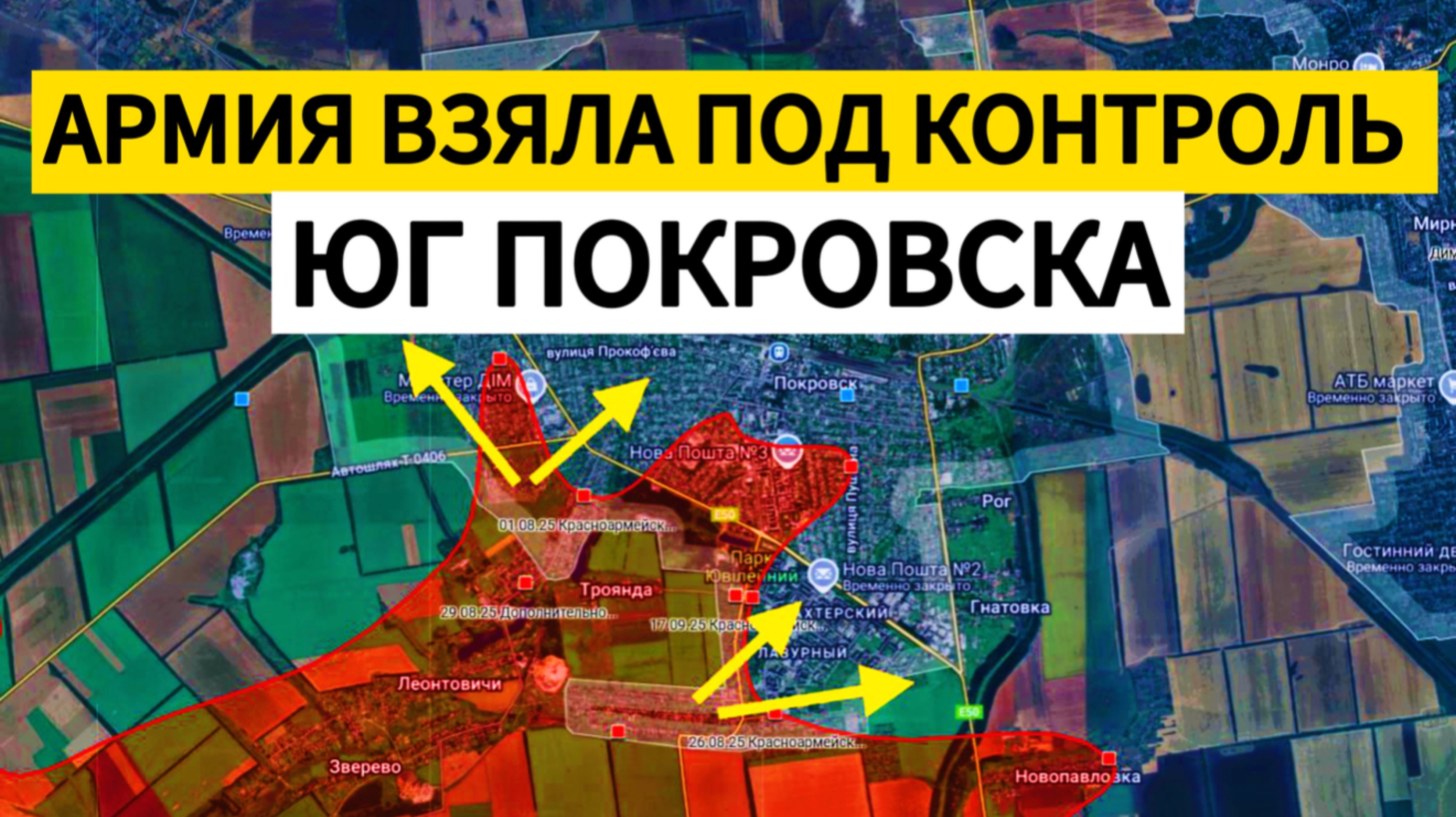 ВСУ отступили из южной части Покровска! Военные сводки 06.10.2025 смотреть онлайн
