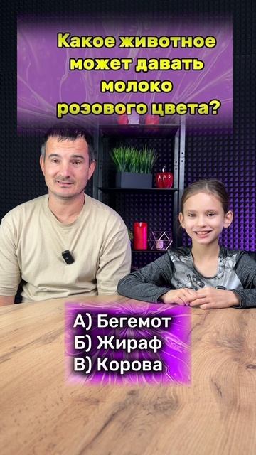 РОЗОВОЕ МОЛОКО ? смотреть онлайн