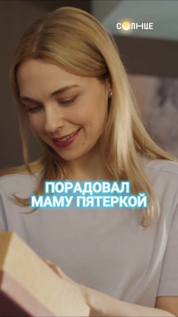 💐 Хотел подарок маме? Просто получи ПЯТЁРКУ 😂 смотреть онлайн