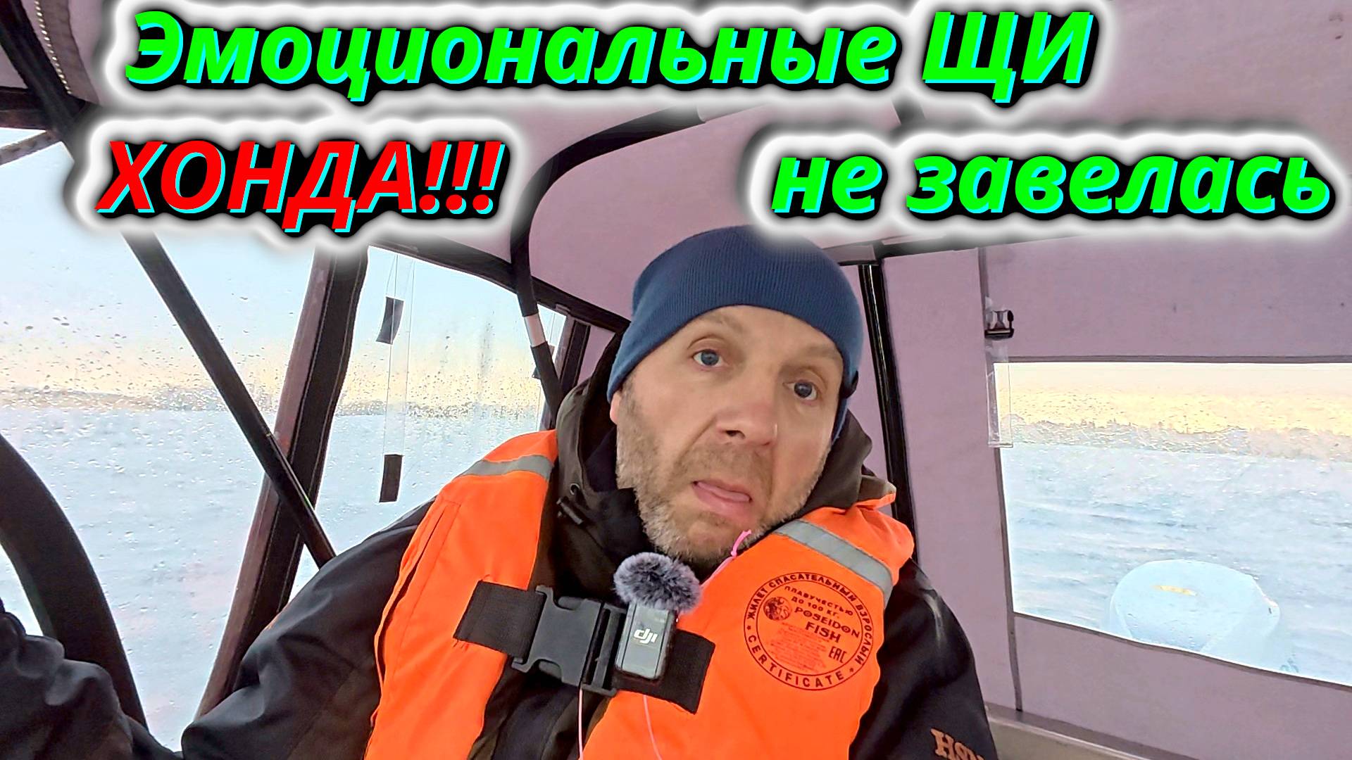 Крах надежды. Моя Honda не завелась холодной Осенью! смотреть онлайн