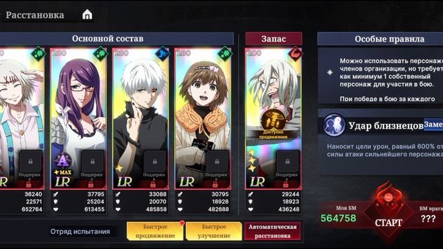 Игра Токийский Гуль смотреть онлайн