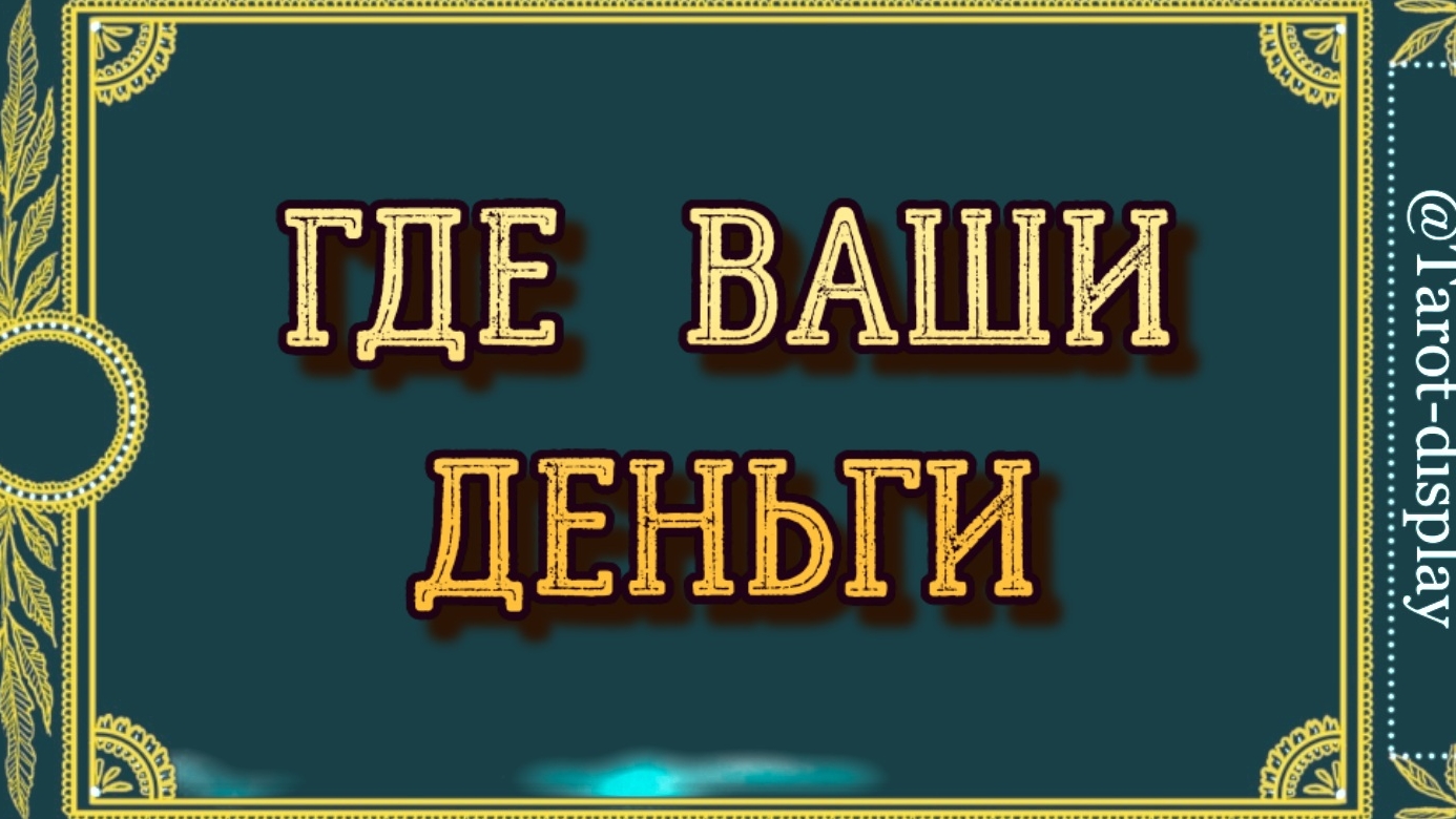 ОТКРЫТИЕ ФИНАНСОВОГО КАНАЛА