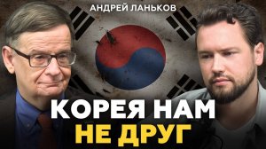 Иметь свою квартиру для ЛУЗЕРОВ! Андрей Ланьков про недвижимость и Северную и Южную Корею