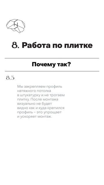 Натяжной потолок в санузле смотреть онлайн
