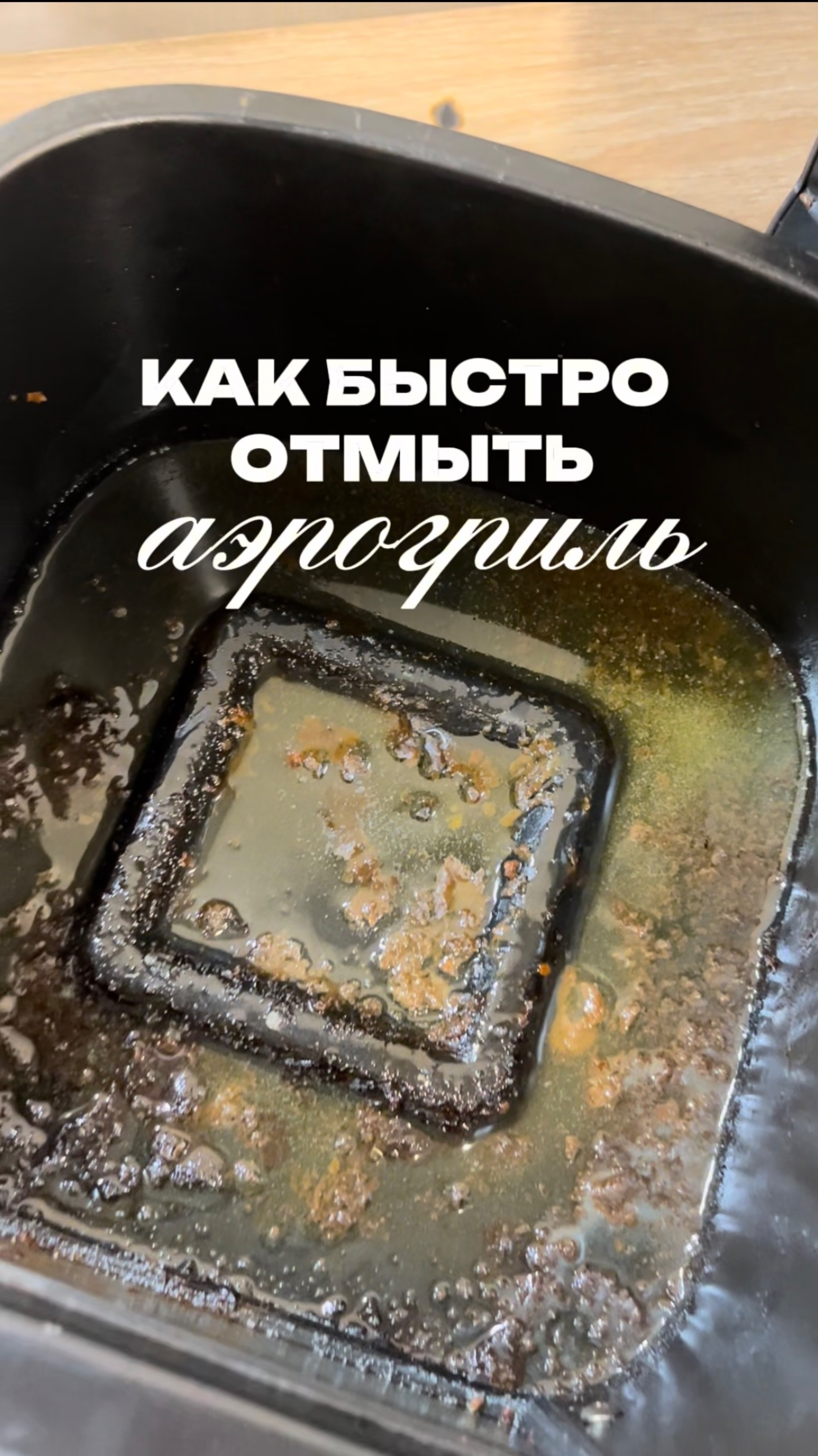 Мой лайфхак