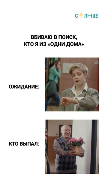 🏆 ПРОЙДИ ТЕСТ И УЗНАЙ, КТО ТЫ ИЗ «ОДНИ ДОМА»! смотреть онлайн