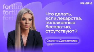 Что делать, если лекарства, положенные бесплатно, отсутствуют?