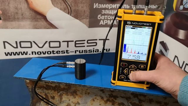 Применение ЭМА толщиномера NOVOTEST УТ-3М-ЭМА смотреть онлайн