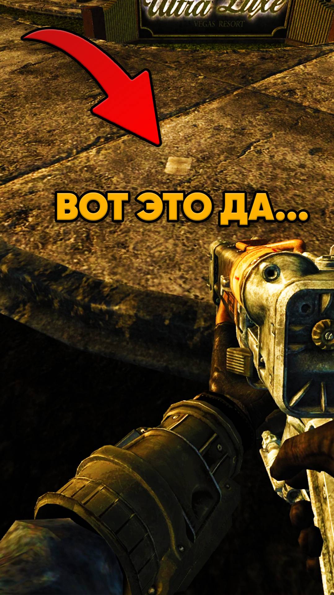 Реклама Ультралюкс в Fallout New Vegas смотреть онлайн