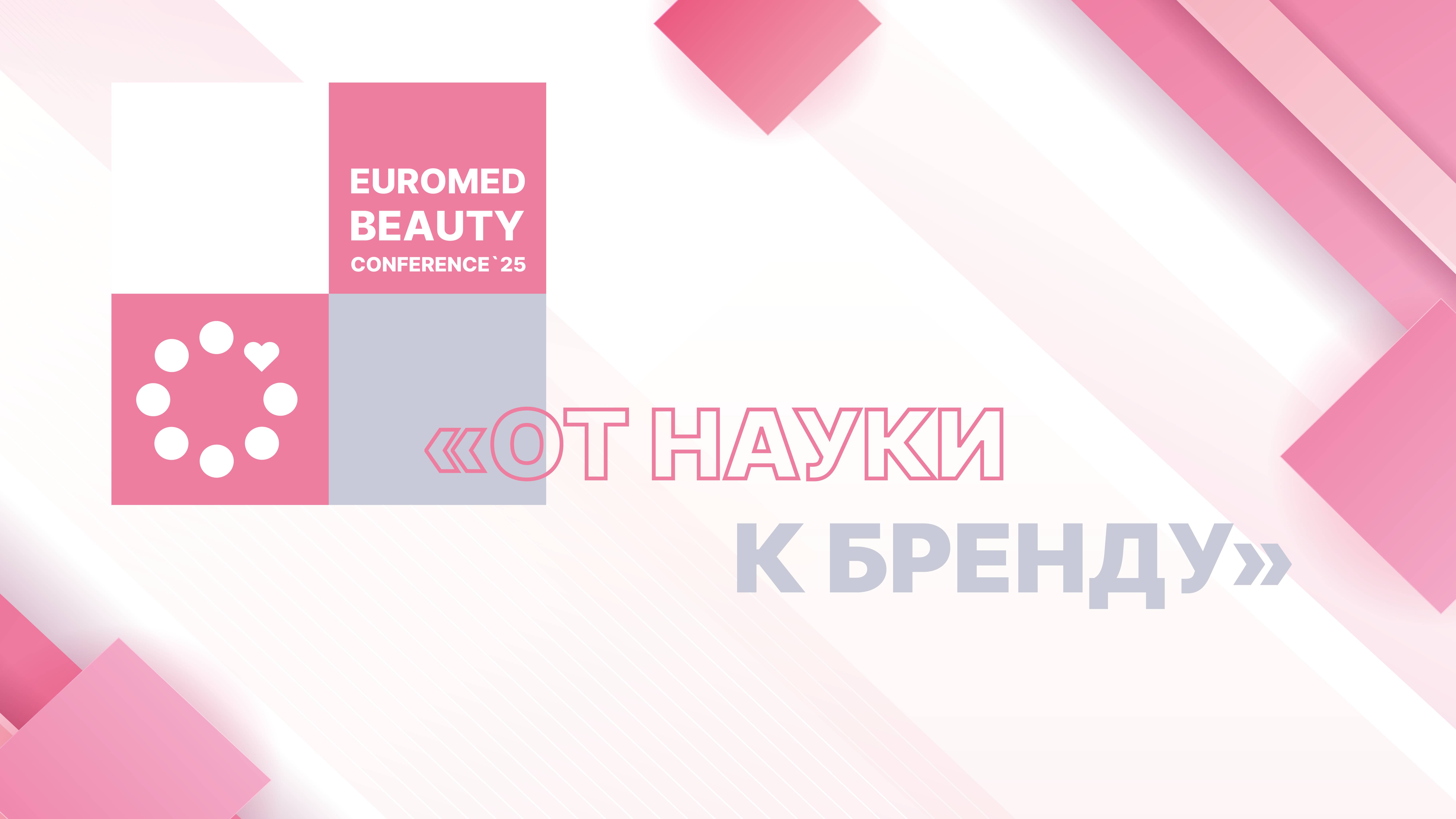 Euromed Beauty Conference 2025 