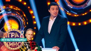 «Игра в кино. Мультфильмы» от 6 октября 2025