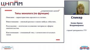 Образовательная область «Речевое развитие»