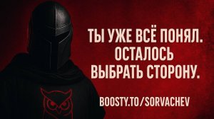 Антон Сорвачев отвечает на вопросы