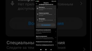 Как отключить родительский контроль от Пинго  для. телефонов Xiaomi redmi Poco