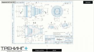 Чтение чертежей. Компьютерный тренажер «Токарные работы на станке с ЧПУ"