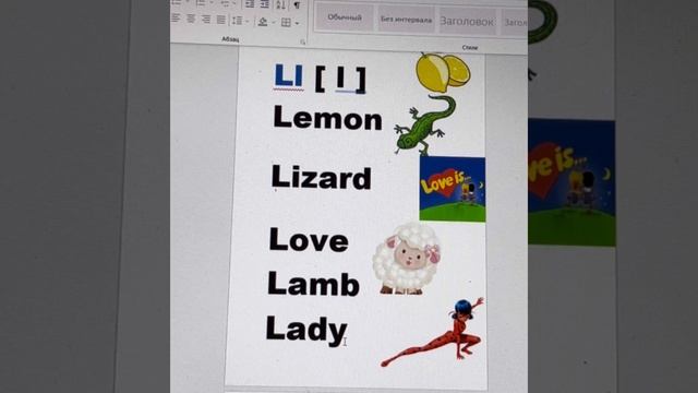 Letter Reading Rules