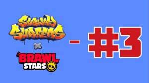 Subway Surfers x Brawl Stars 2025 - Gameplay #3