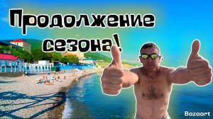 Широкая Балка. Я в ЭКСТАЗЕ от этого моря. Продолжаем купаться. Обстановка на курорте! (Папа с Юга)