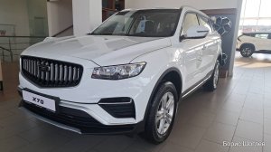 ОБНОВЛЕННЫЙ BELGEE X70 ЦЕНА ОКТЯБРЬ 2025