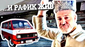 МОЙ РАФИК ЖИВ/ ПРИЕМНИКИ И ВСЁ ТАКОЕ/ I.Z. лив