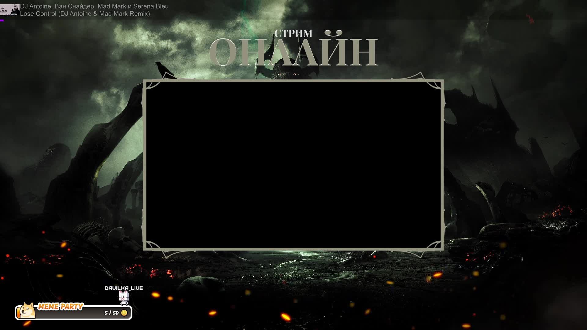 Альтернативный стримлер акт 2 | The Alters