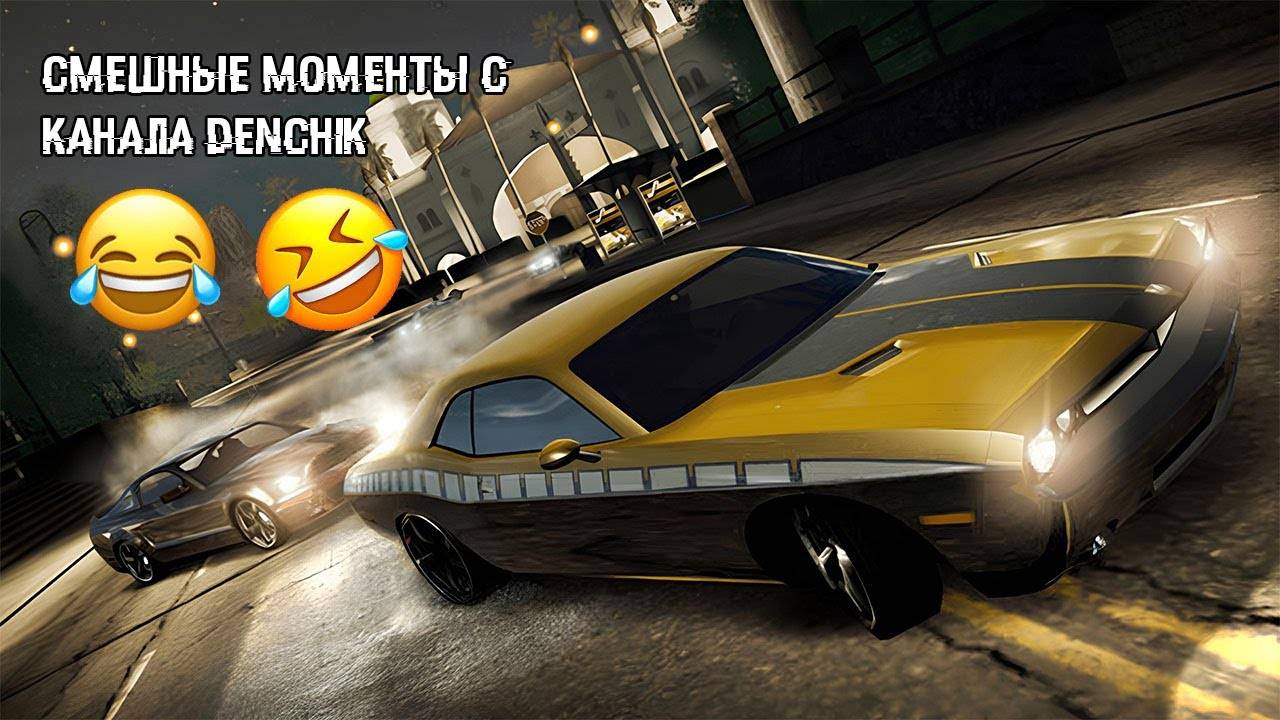 СМЕШНЫЕ МОМЕНТЫ С КАНАЛА Denchik