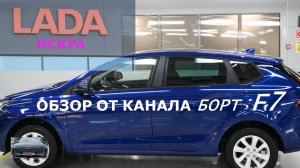 Обзор Лада Искра / Xcite X-cross 7,8 / Jetour T2, Jetour Dashing.