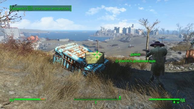 Fallout 4_Домик на берегу смотреть онлайн