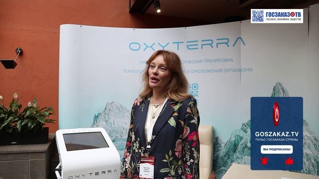 VII Всероссийская конференция «Интегративная физиология», Жанна Доронина - бренд-менеджер OXYTERRA смотреть онлайн