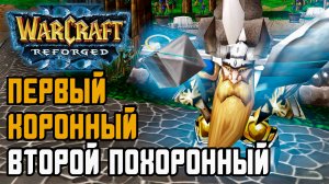 Первый коронный - второй похоронный: Blade (Hum) vs Dise (Ne) Warcraft 3 Reforged