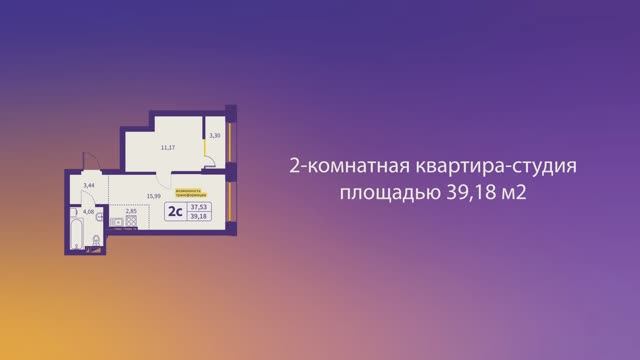 Обзор планировки в строящемся ЖК смотреть онлайн