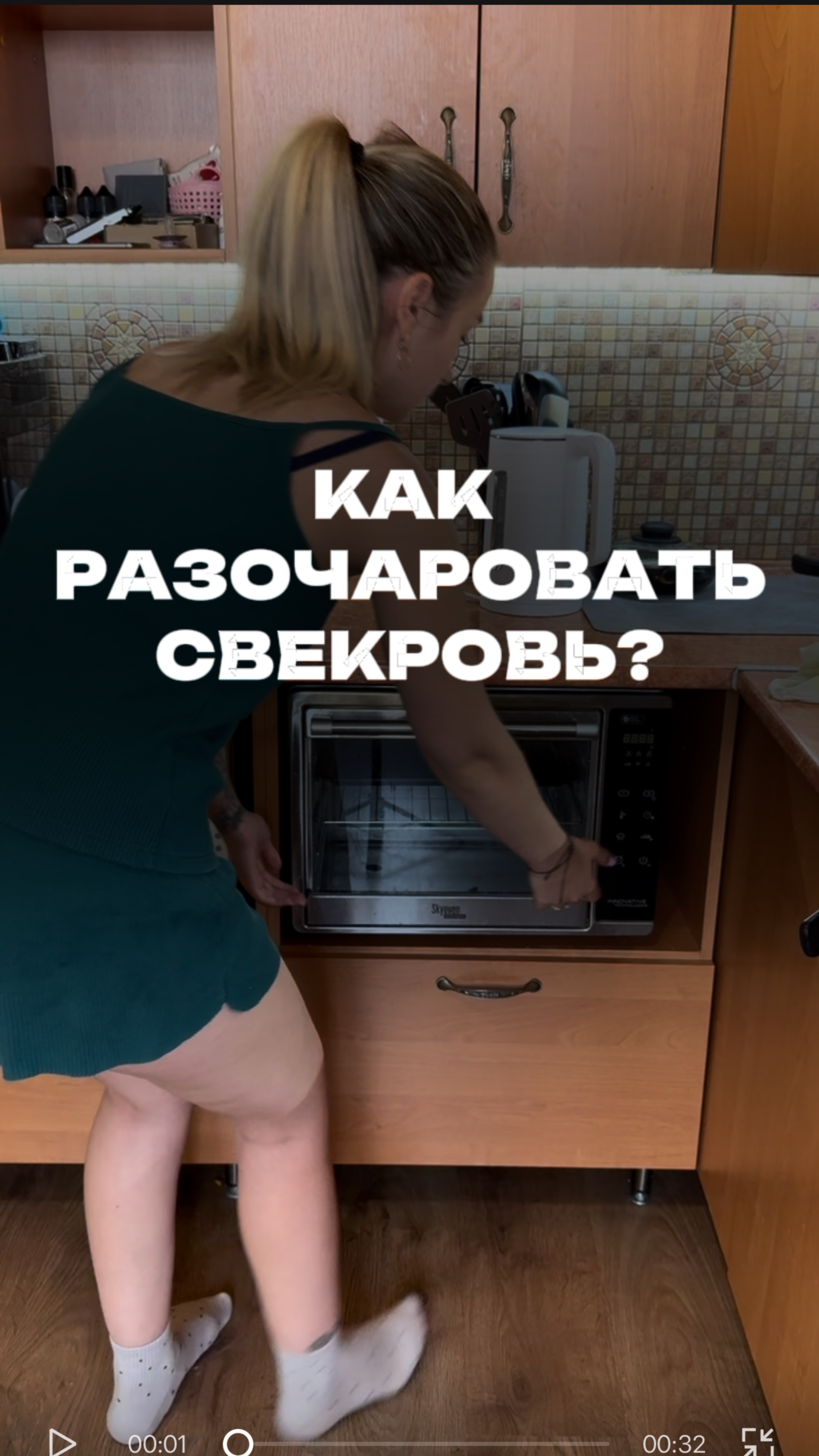 Откликается? Артикул на WB #234577722 Ozon #1664064287🫧