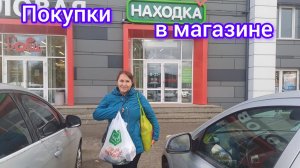 Цены на продукты  опять выросли🤔😬