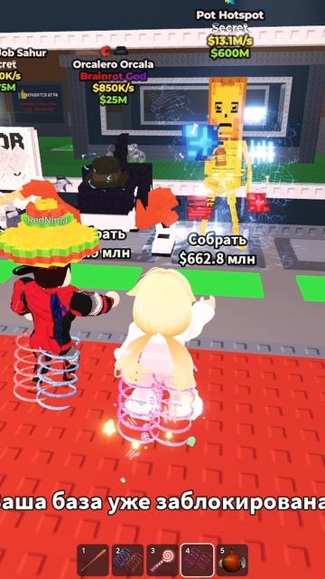 Пот Хотспот в Укради Брейнрот / Pot Hotspot Steal a Brainrot Роблокс ! смотреть онлайн