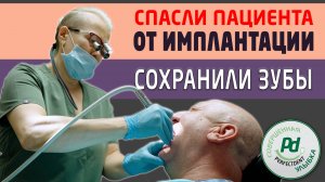 Сохранили пациенту даже подвижные зубы. Установили 27 зубов из циркониевых коронок и мостов за раз!