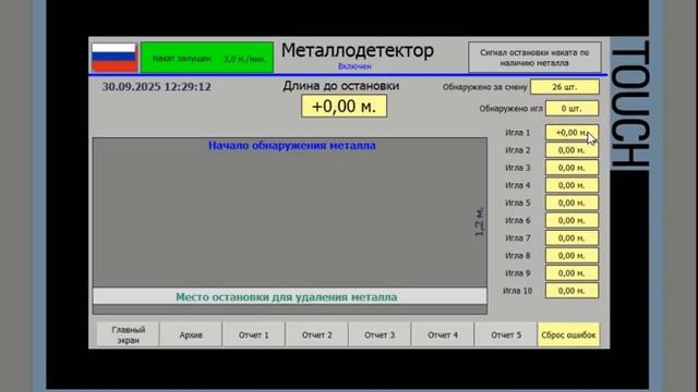Metal Detector Part 1
