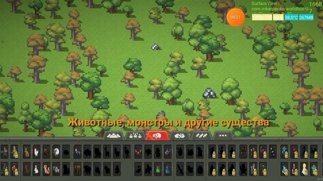 2025-10-04_14-11-10 игра WorldBox.mp4 смотреть онлайн