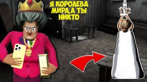 ЧТО ПРОИСХОДИТ В ДОМЕ БАБКИ ГРЕННИ  В МАЙНКРАФТ В MINECRAFT ТРОЛЛИНГ ЛОВУШКА МИСС ТИ