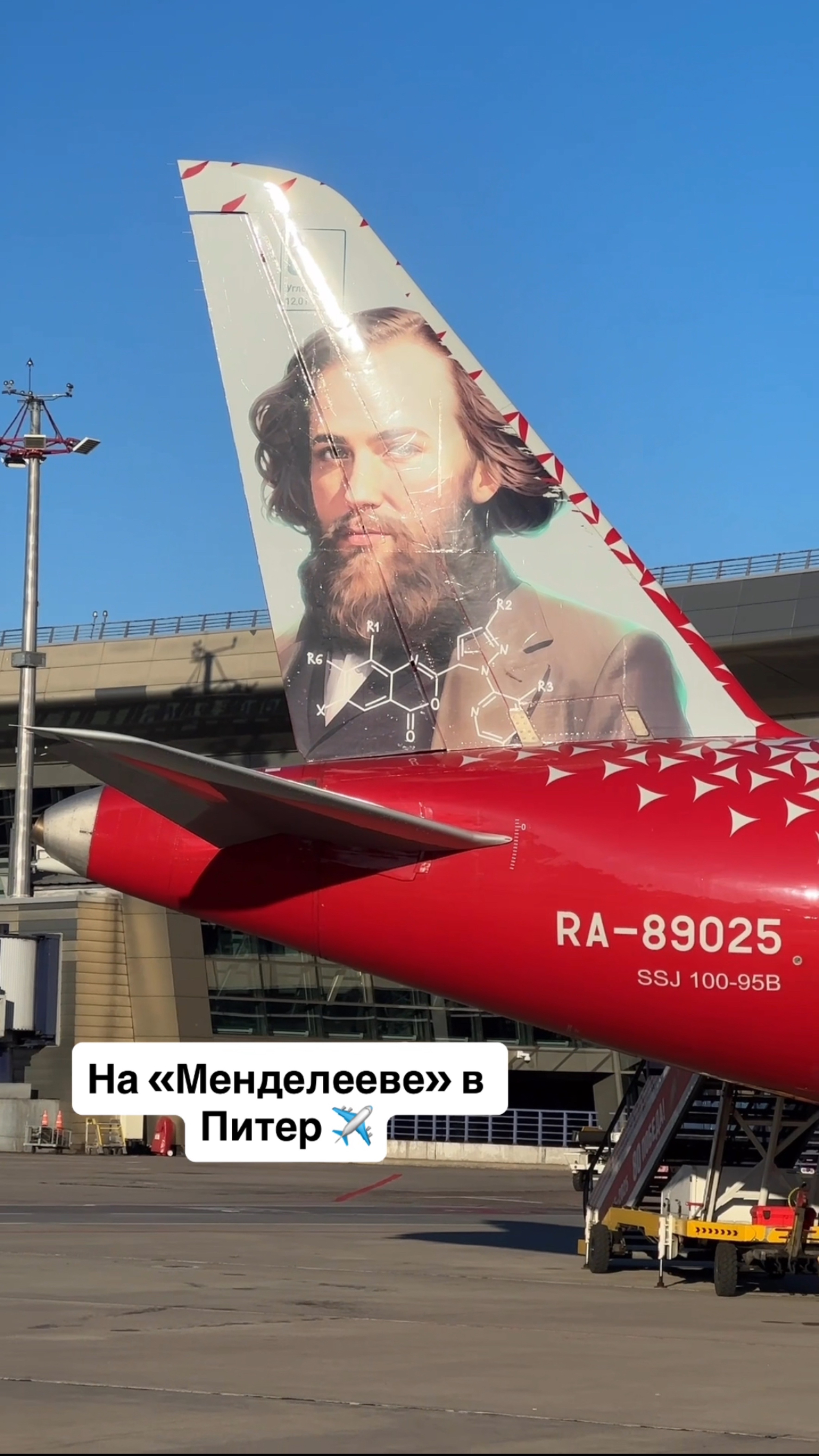 На «Менделееве» в Питер ✈️ #питер #суперджет #менделеев смотреть онлайн