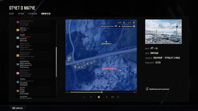 PUBG Battlegrounds 2D-повторы смотреть онлайн